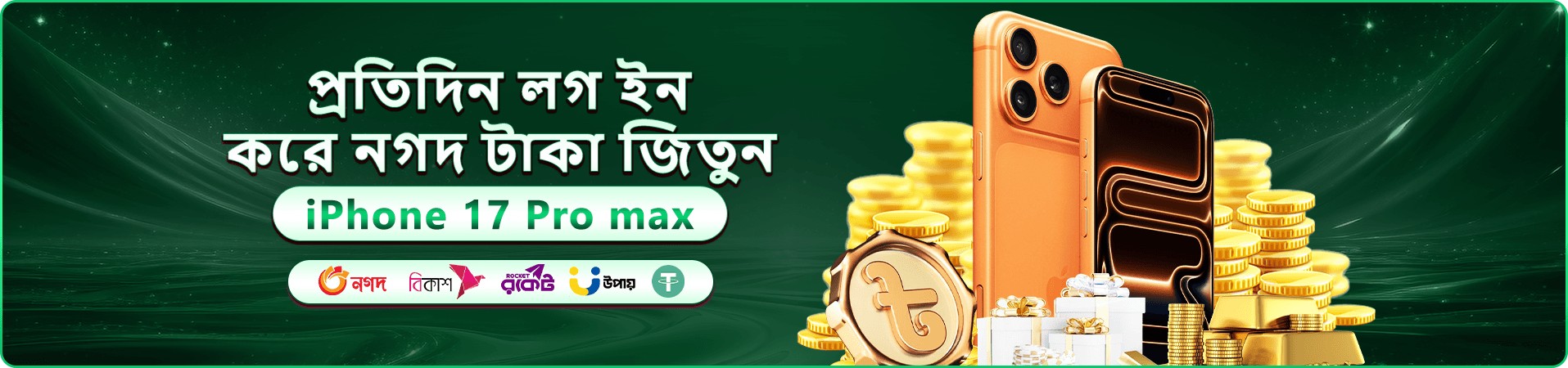 mostplay app ডাউনলোড বোনাস