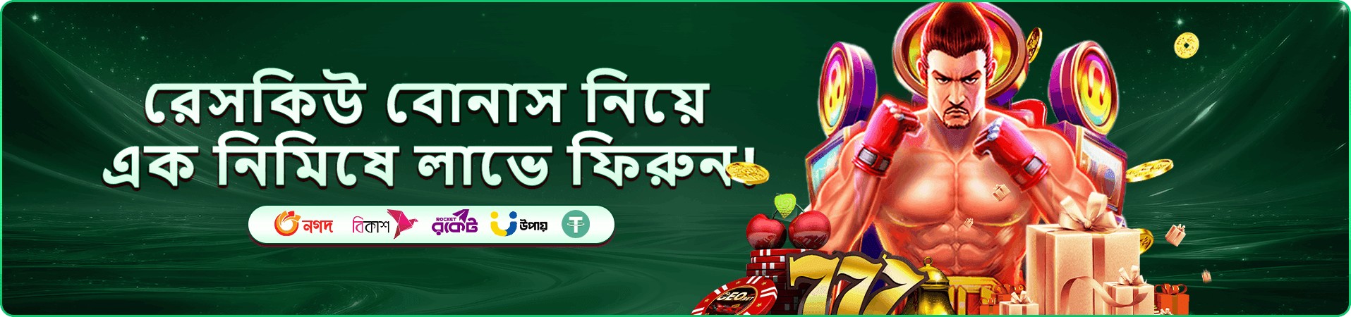 mostplay ক্লাব পয়েন্ট