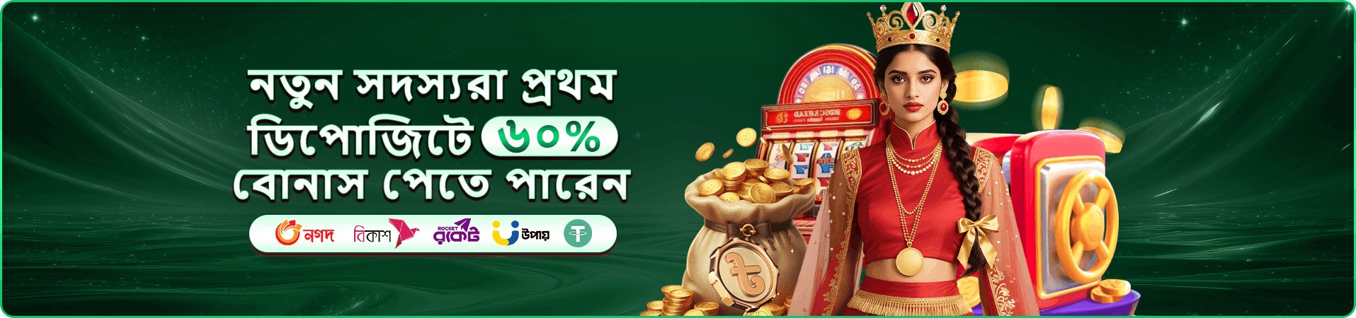mostplay লগইন নিরাপদ লিংক